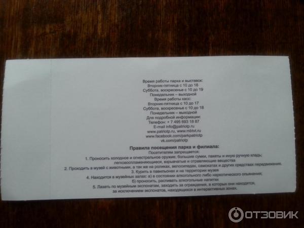 Военно-патриотический парк культуры и отдыха Вооруженных сил РФ Патриот (Россия, Кубинка) фото