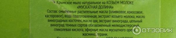 Сувенирный набор Мыло на козьем молоке (Мануфактура Дом природы) фото