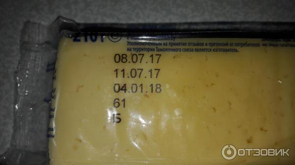 Сыр Савушкин продукт Российский молодой фото