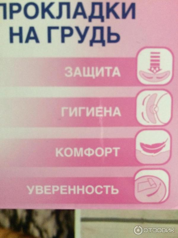 Прокладки для груди гелевые Солнце и луна фото