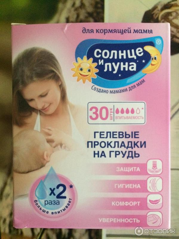 Прокладки для груди гелевые Солнце и луна фото
