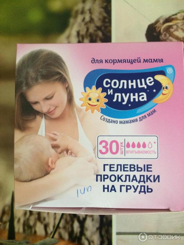 Прокладки для груди гелевые Солнце и луна фото