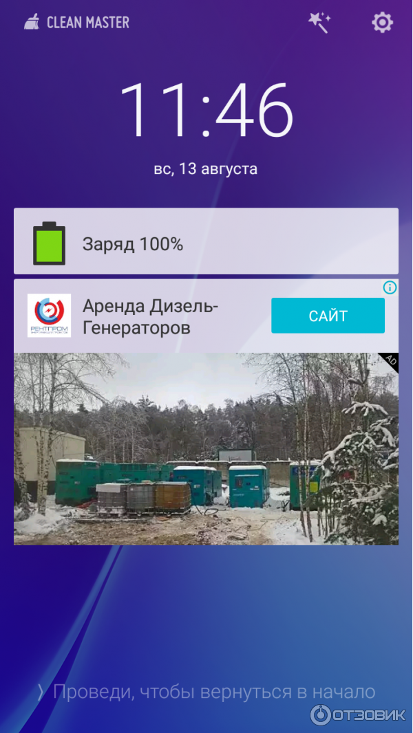 вот такой миленький экранчик вы постоянно будете наблюдать - это еще не самая худшая картинка