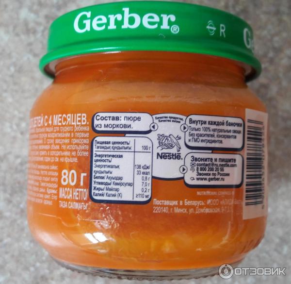 Детское пюре Gerber фото