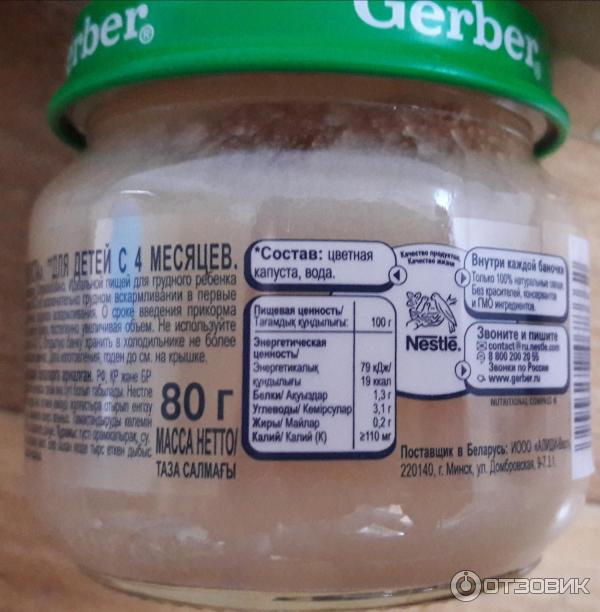 Детское пюре Gerber фото