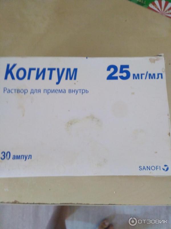 Когитум 6 лет. Когитум 50мг. когитум 5 мл для детей. когитум 30 ампулы для детей. когитум 10 мл для детей.