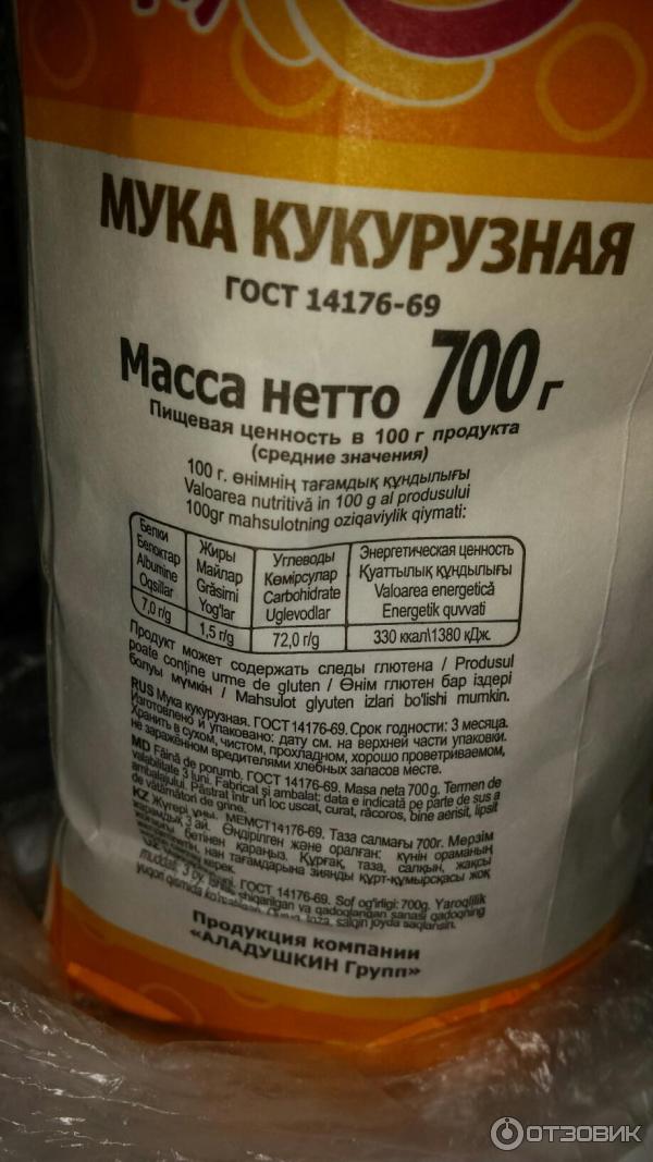 Где Купить Кукурузную Муку