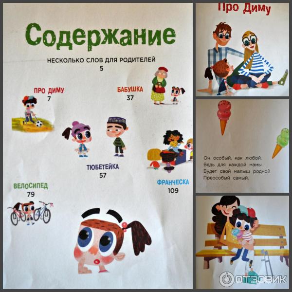 Проект детям о важном