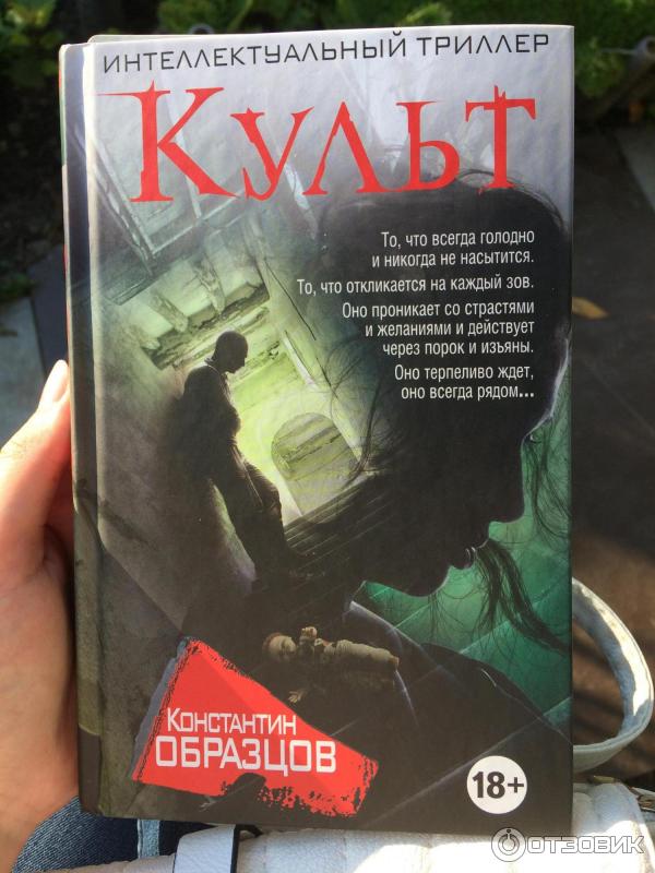 Сама книга