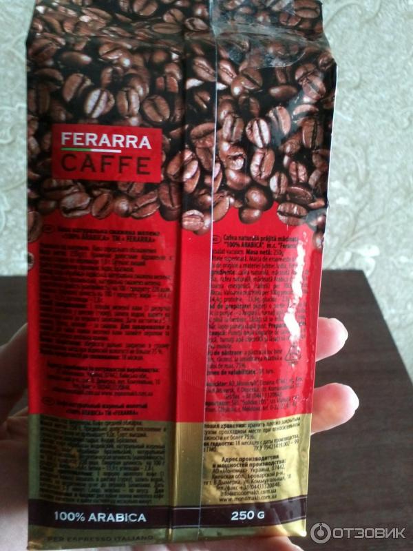 Кофе молотый Мономах Ferarra Caffe 100% арабика фото