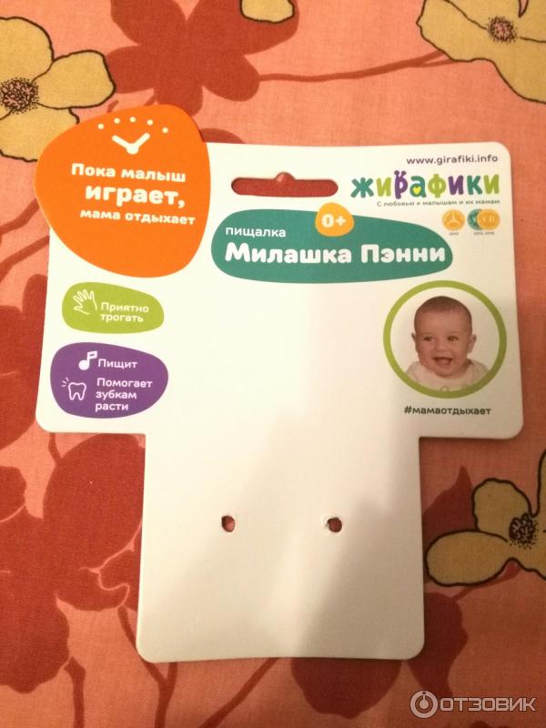 Игрушка-пищалка Жирафики Милашка Пэнни с прорезывателем фото