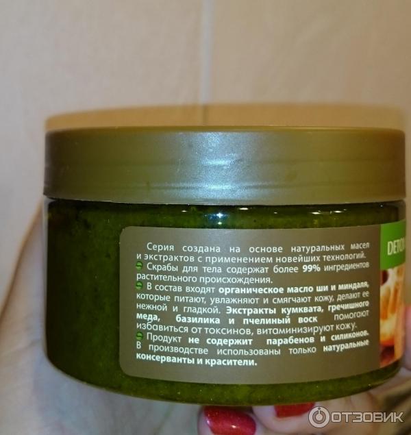 Скраб для тела Ecolab Detox фото