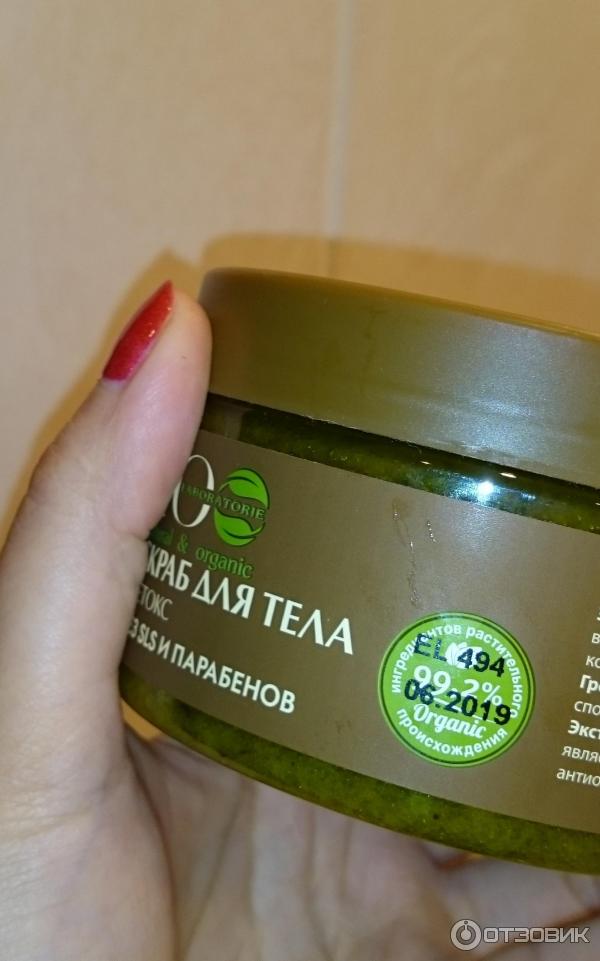 Скраб для тела Ecolab Detox фото