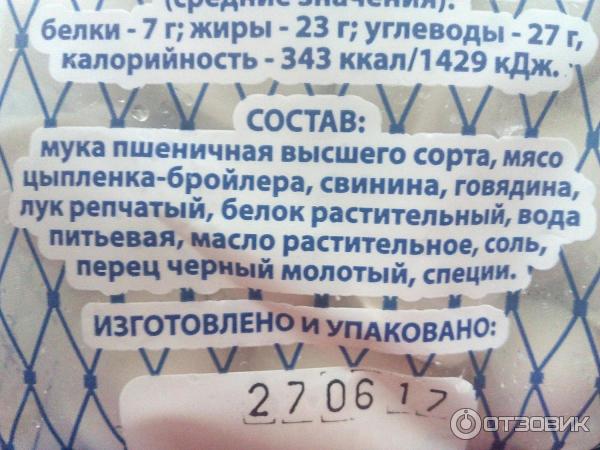 Пельмени Волгоградолблпродукт Классические фото