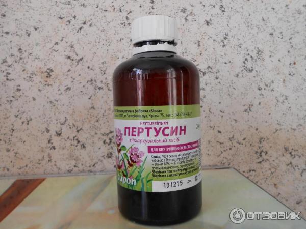 Пертуссин отзывы