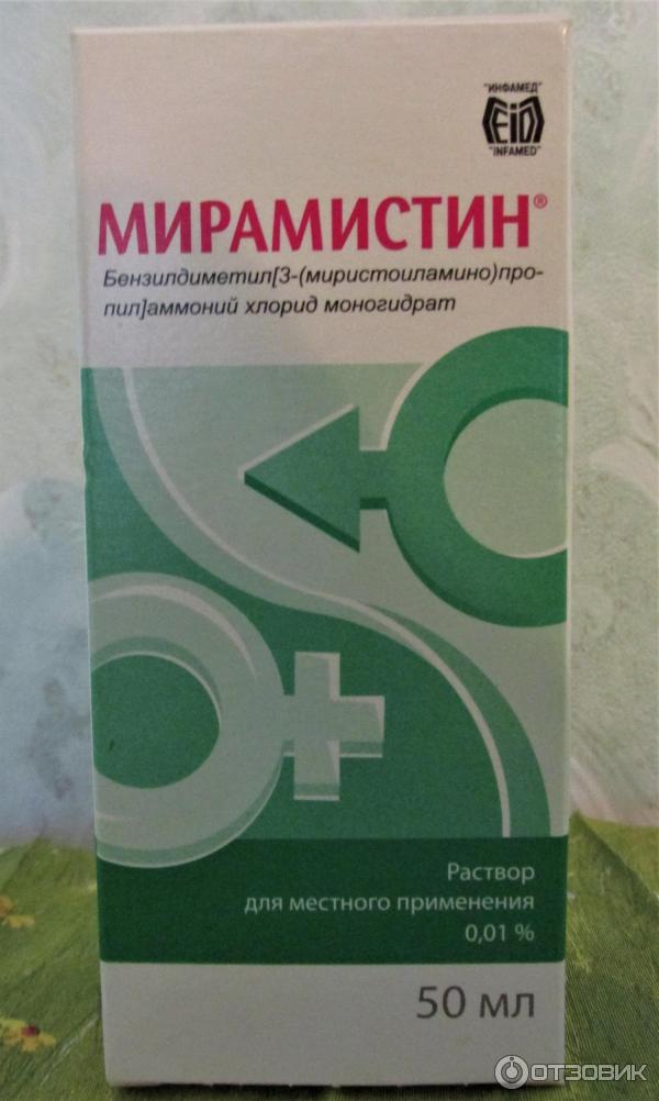 Мирамистин Свечи Купить В Новосибирске