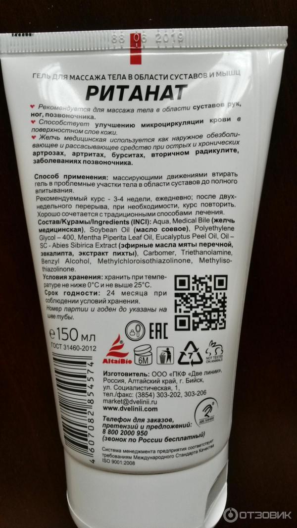 Сустав Про Гель Купить Цена В Брянске