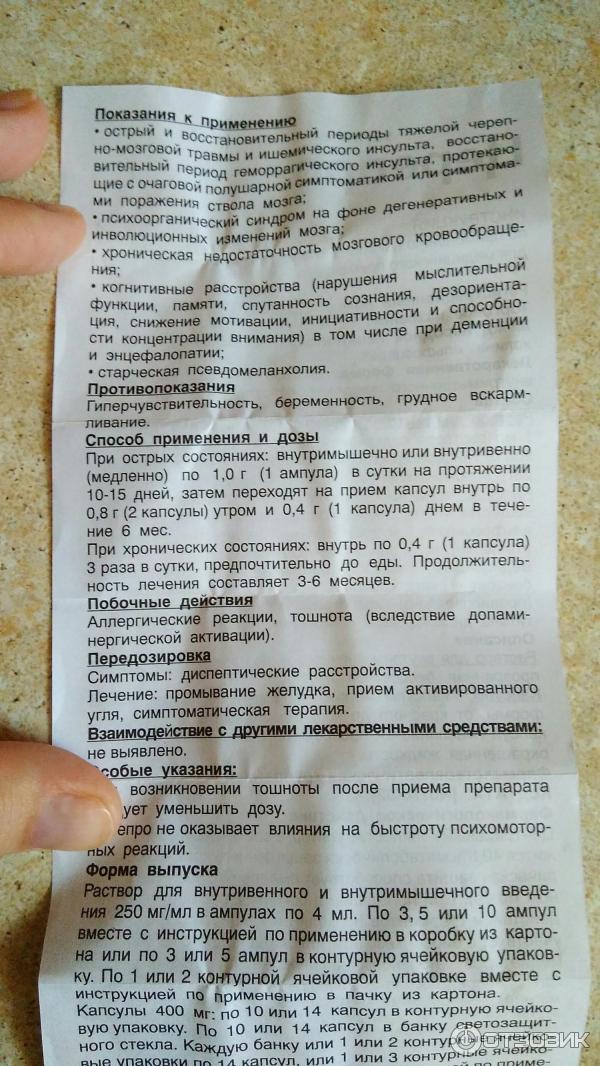 Церепро Таблетки Цена Аналоги