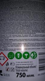 Чистящее средство Grass Dos Gel фото