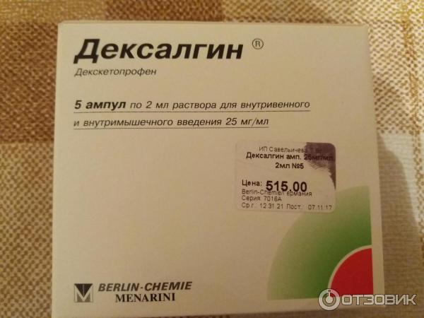 Дексалгин ампулы инструкция по применению уколы. Дексалгин уколы 5мг. Дексалгин 50мг уколы. Дексалгин р-р д/ин 25мг/мл 2мл n10. Дексалгин 5 мл.