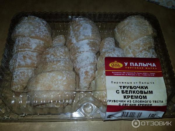 Трубочки С Белковым Кремом Купить