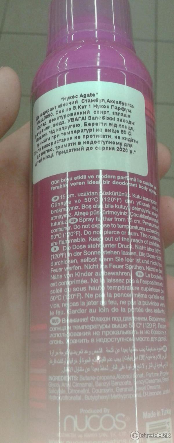 Дезодорант Nucos Amber Deodorant Body Spray фото