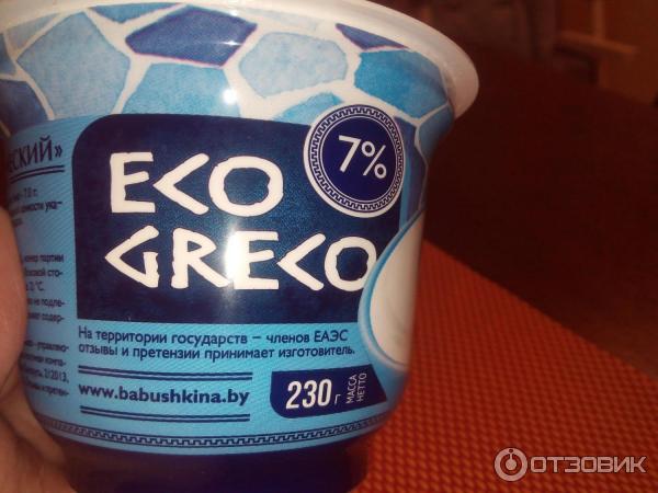 Греческий йогурт 10 жирности. Греческий йогурт в мягкой упаковке. Eco greco йогурт греческий яблоко. Eco greco йогурт злаки. Eco greco.