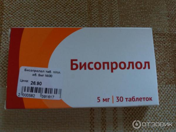 Можно пить бисопролол при низком пульсе. Бисопролол 7,5. Таблетки от высокого давления и пульса. Таблетки от высокого сердцебиения. Лекарство для нормализации пульса.