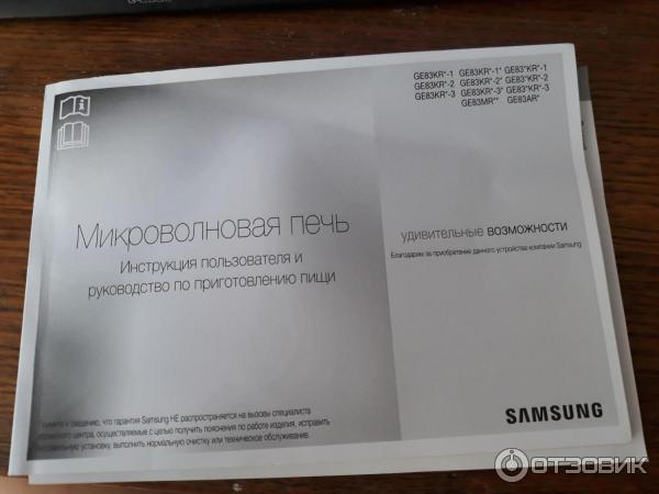 Микроволновая печь SAMSUNG ME83KRS фото