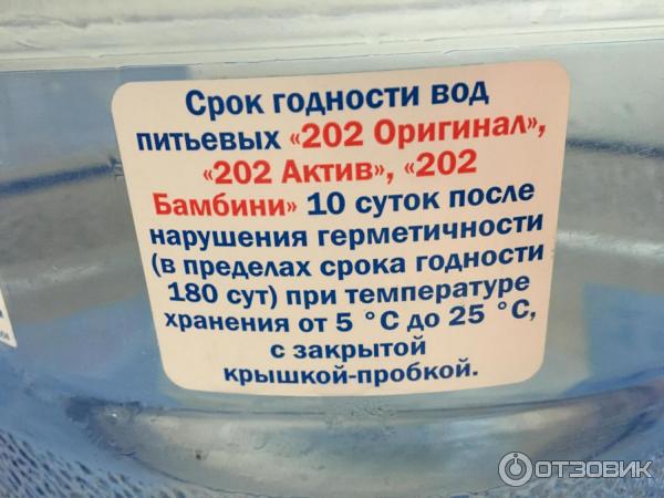 Вода питьевая ссср