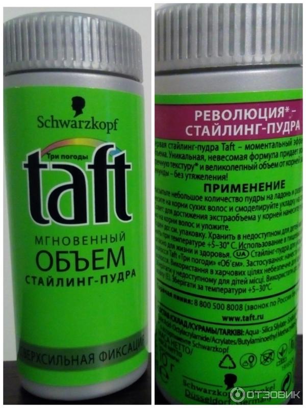 Стайлинг-пудра для укладки волос Taft Мгновенный объем фото