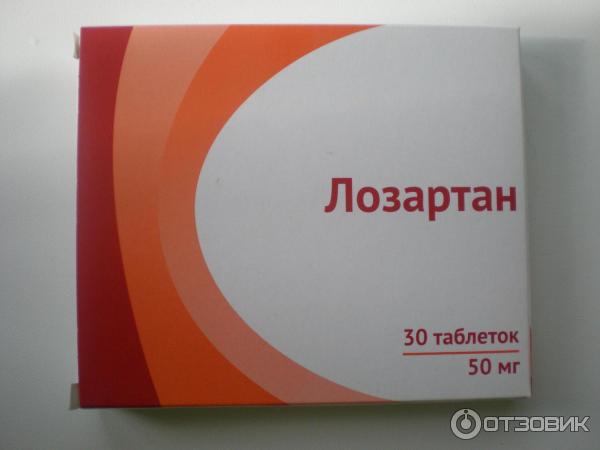 Лозартан пить до еды или после. Лозартан Озон 50 мг. Таблетки от высокого давления лозартан 50 миллиграмм. Лозартан 160 мг. Таблетки от гипертонии лозартан.