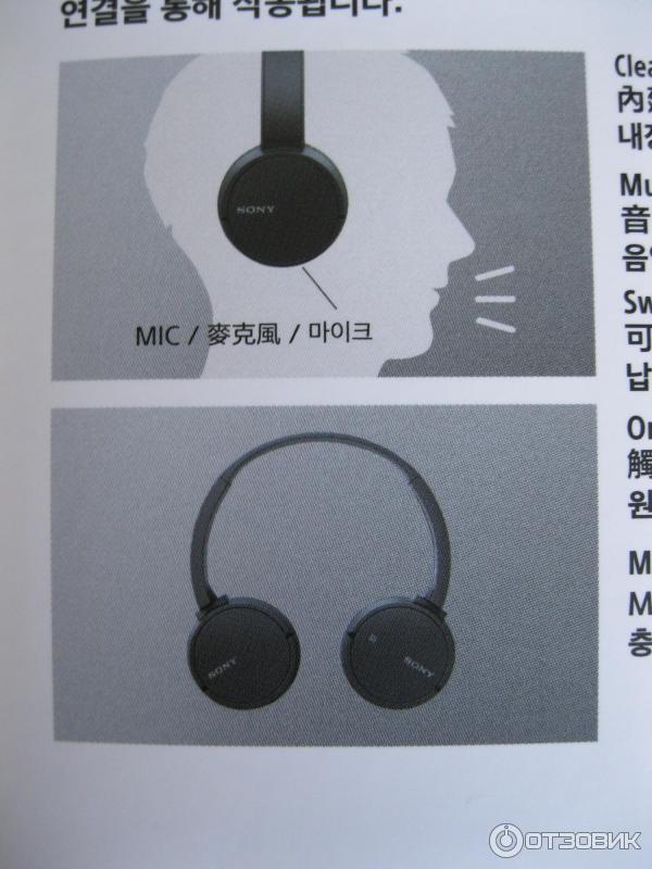 Наушники Bluetooth Sony MDR-ZX220BT/BC фото