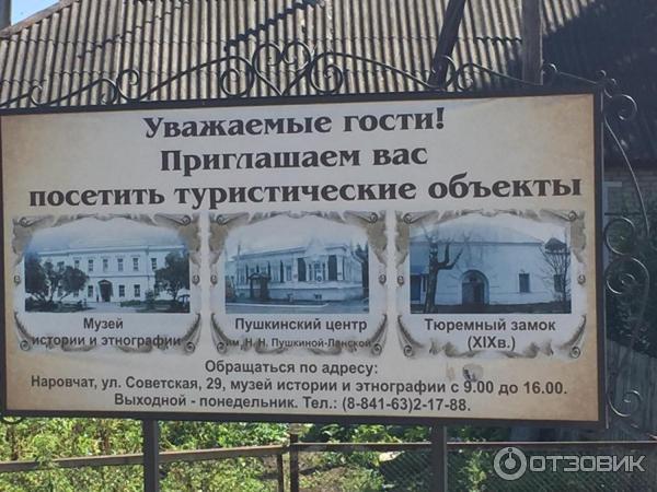 Музей А. И. Куприна (Россия, Пензенская область, Наровчат) фото