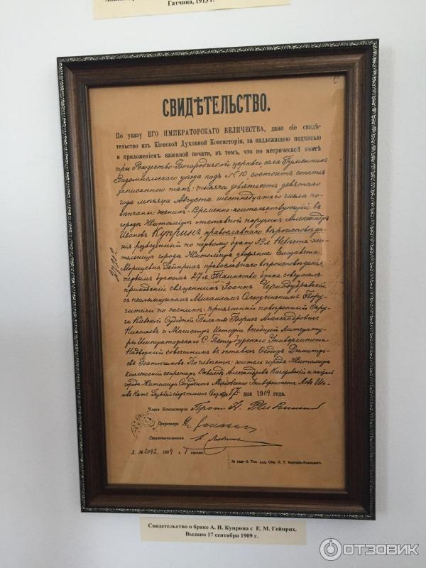 Музей А. И. Куприна (Россия, Пензенская область, Наровчат) фото