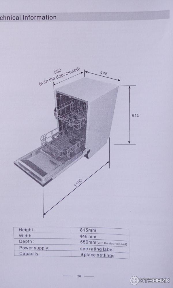 Посудомоечная машина Gorenje MGV5121 фото