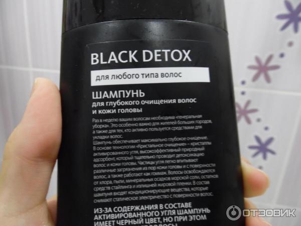 Шампунь для глубокого очищения волос и кожи головы Faberlic Black Detox фото