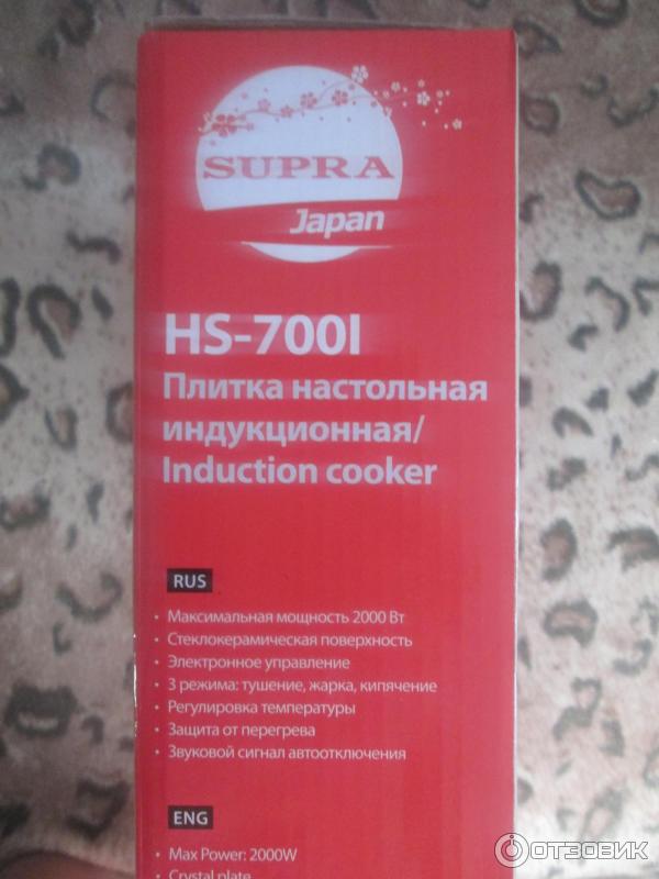 Плитка настольная индукционная Supra HS-700I фото