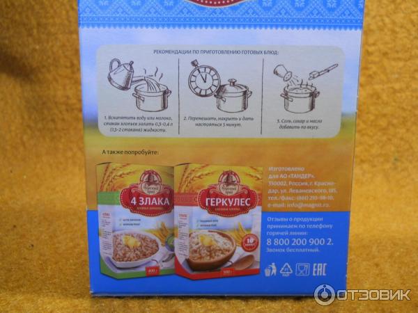 Овсяные хлопья Русский Продукт Экстра