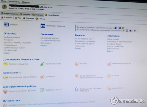 Платежная система WebMoney Transfer фото
