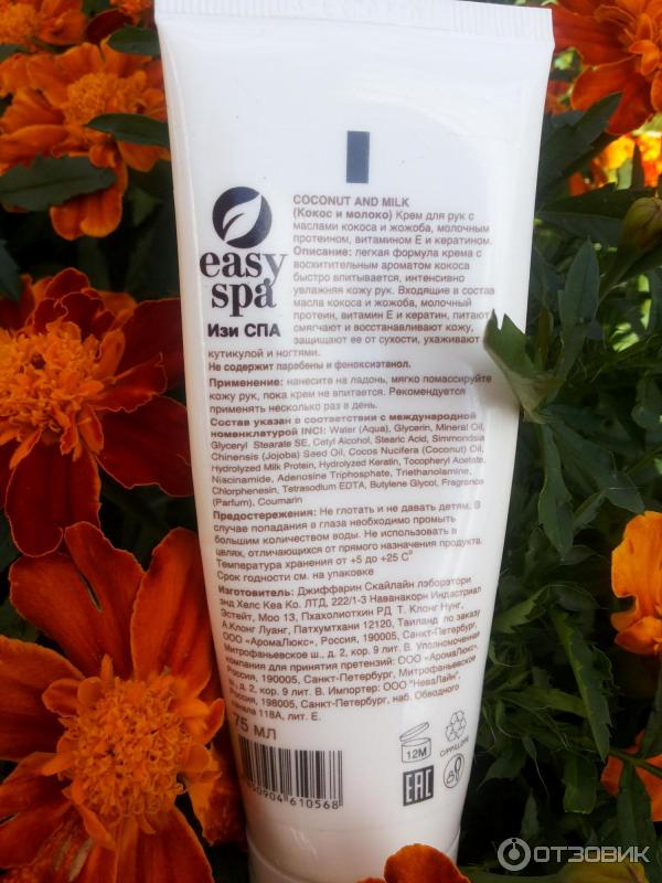 Крем для рук Easy spa Coconut Milk фото