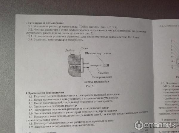 Полотенцесушитель для ванной СУНЕРЖА фото