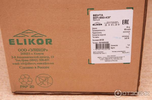 Купольная вытяжка Elikor Вента 60П-650-К3Г фото