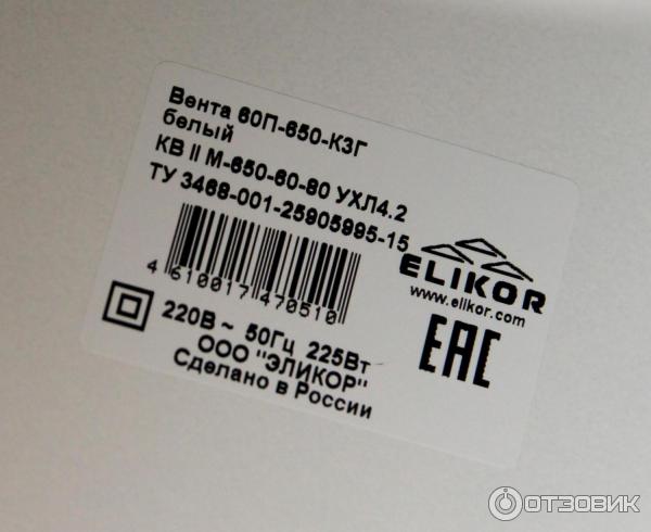 Купольная вытяжка Elikor Вента 60П-650-К3Г фото