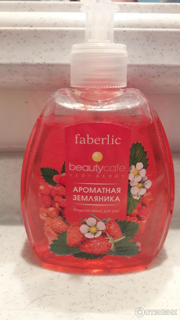 Жидкое мыло Faberlic Beauty Cafe Ароматная земляника фото