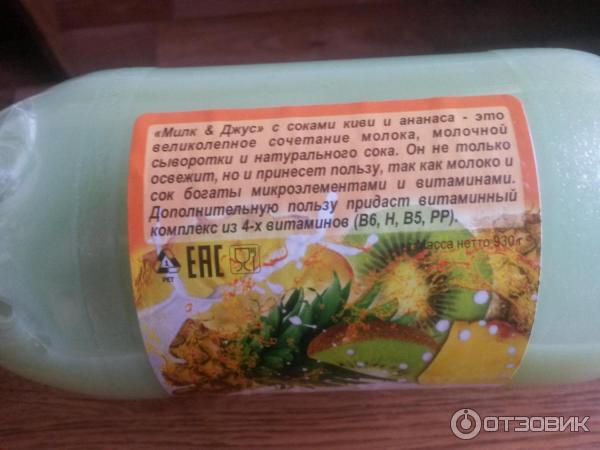 Джус состав. Джус состав. Джус состав. Джус состав. Muscle juice состав.