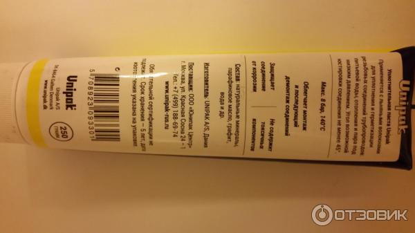 Паста для сантехники Unipak фото