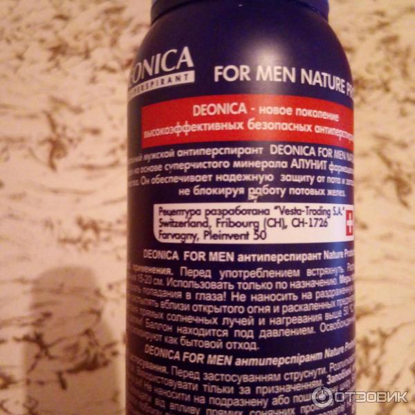 Антиперспирант-спрей Deonica for Men Nature Protection фото