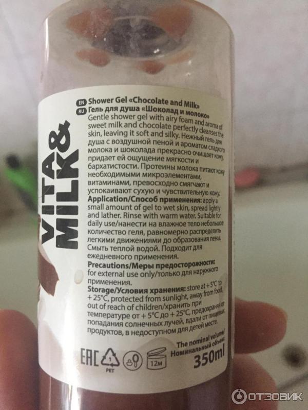 Гель для душа Банан и молоко Vita Milk фото