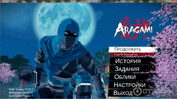 Aragami - игра для PC фото